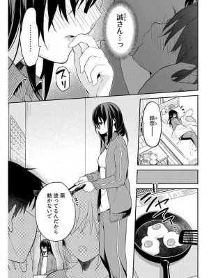 [水岛空彦] いいわけも出来ない ～姉彼～  1-15_0196