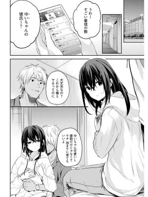 [水岛空彦] いいわけも出来ない ～姉彼～  1-15_0264