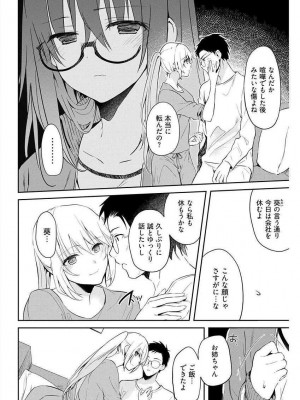 [水岛空彦] いいわけも出来ない ～姉彼～  1-15_0197