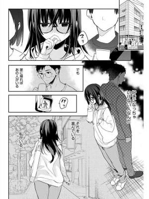 [水岛空彦] いいわけも出来ない ～姉彼～  1-15_0203