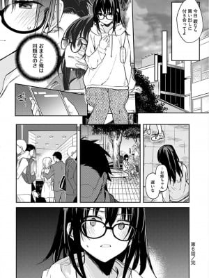 [水岛空彦] いいわけも出来ない ～姉彼～  1-15_0126