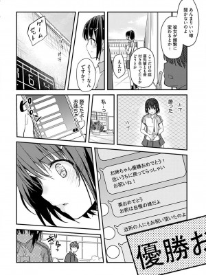 [水岛空彦] いいわけも出来ない ～姉彼～  1-15_0084