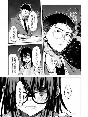 [水岛空彦] いいわけも出来ない ～姉彼～  1-15_0135