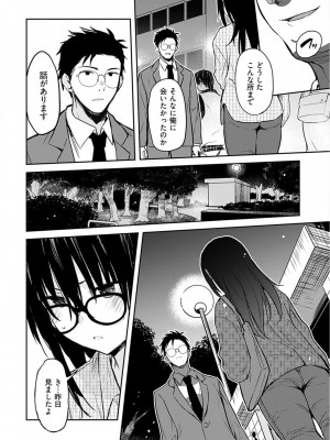 [水岛空彦] いいわけも出来ない ～姉彼～  1-15_0134