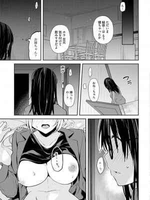 [水岛空彦] いいわけも出来ない ～姉彼～  1-15_0059