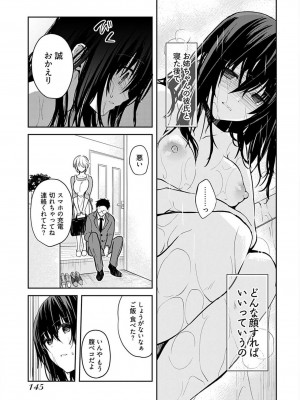 [水岛空彦] いいわけも出来ない ～姉彼～  1-15_0149