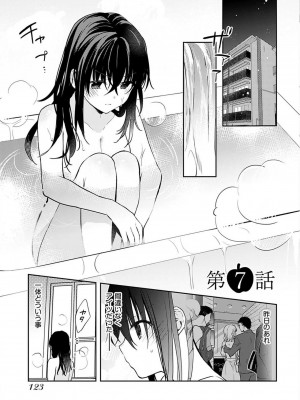 [水岛空彦] いいわけも出来ない ～姉彼～  1-15_0127