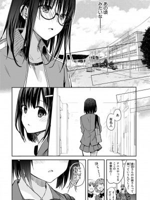 [水岛空彦] いいわけも出来ない ～姉彼～  1-15_0074