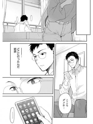 [水岛空彦] いいわけも出来ない ～姉彼～  1-15_0263