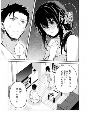 [水岛空彦] いいわけも出来ない ～姉彼～  1-15_0173