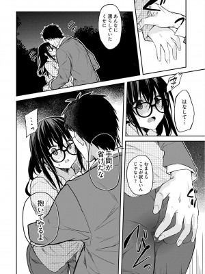 [水岛空彦] いいわけも出来ない ～姉彼～  1-15_0136