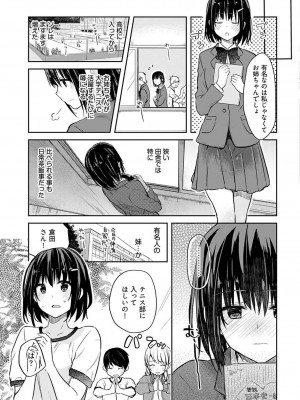 [水岛空彦] いいわけも出来ない ～姉彼～  1-15_0075