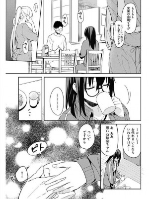 [水岛空彦] いいわけも出来ない ～姉彼～  1-15_0198