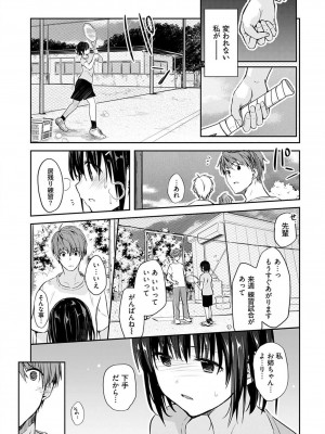 [水岛空彦] いいわけも出来ない ～姉彼～  1-15_0081