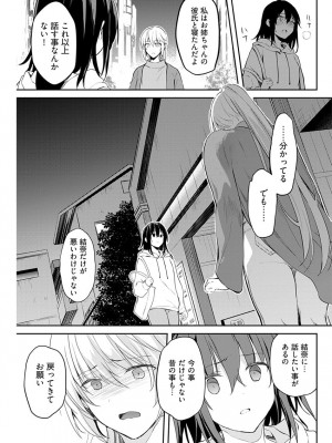 [水岛空彦] いいわけも出来ない ～姉彼～  1-15_0282