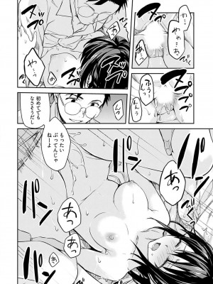 [水岛空彦] いいわけも出来ない ～姉彼～  1-15_0022