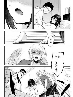 [水岛空彦] いいわけも出来ない ～姉彼～  1-15_0235