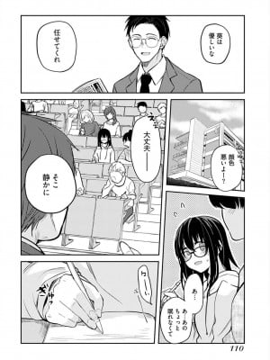 [水岛空彦] いいわけも出来ない ～姉彼～  1-15_0114