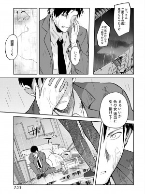 [水岛空彦] いいわけも出来ない ～姉彼～  1-15_0159