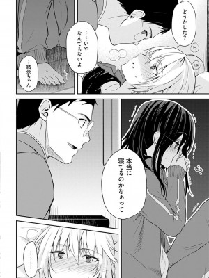 [水岛空彦] いいわけも出来ない ～姉彼～  1-15_0062