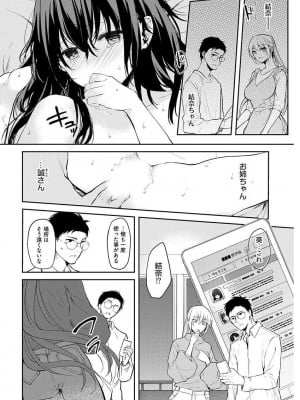 [水岛空彦] いいわけも出来ない ～姉彼～  1-15_0270