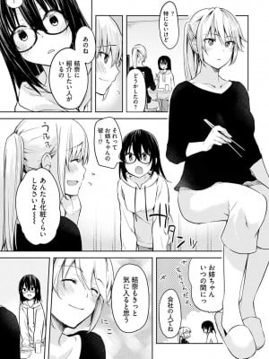 [水岛空彦] いいわけも出来ない ～姉彼～  1-15_0011