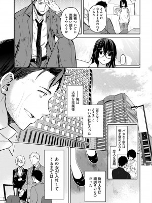 [水岛空彦] いいわけも出来ない ～姉彼～  1-15_0161