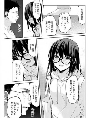 [水岛空彦] いいわけも出来ない ～姉彼～  1-15_0219