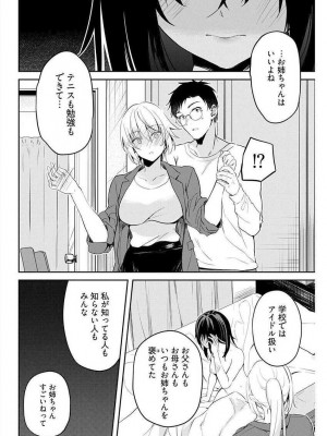 [水岛空彦] いいわけも出来ない ～姉彼～  1-15_0237