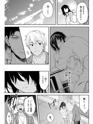 [水岛空彦] いいわけも出来ない ～姉彼～  1-15_0278