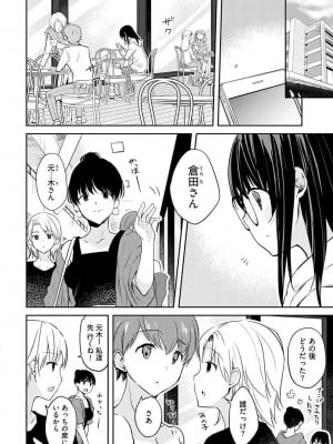 [水岛空彦] いいわけも出来ない ～姉彼～  1-15_0054