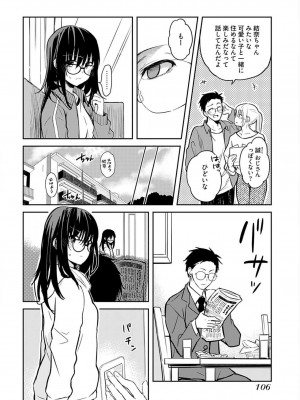 [水岛空彦] いいわけも出来ない ～姉彼～  1-15_0110