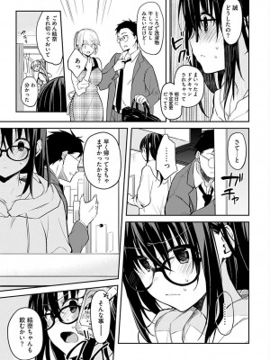 [水岛空彦] いいわけも出来ない ～姉彼～  1-15_0117