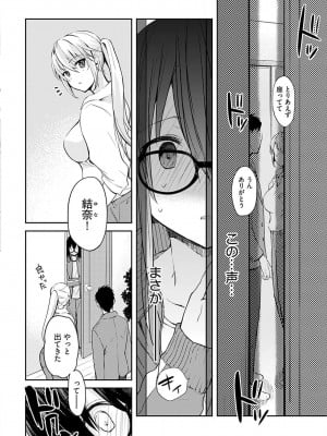 [水岛空彦] いいわけも出来ない ～姉彼～  1-15_0030