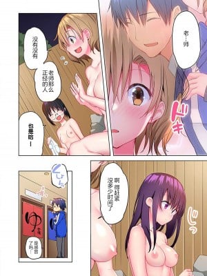 [水岛空彦] 真冬の宿直室で汗だくエッチ〜ほかほか汤たんぽJKいかがですか？1-9话  END_0187