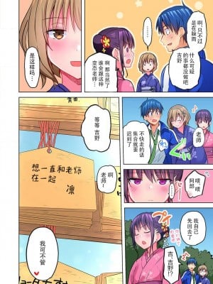 [水岛空彦] 真冬の宿直室で汗だくエッチ〜ほかほか汤たんぽJKいかがですか？1-9话  END_0226