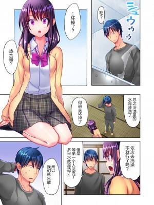 [水岛空彦] 真冬の宿直室で汗だくエッチ〜ほかほか汤たんぽJKいかがですか？1-9话  END_0084