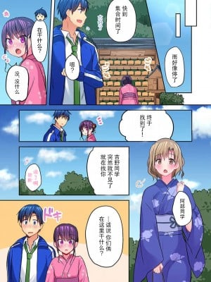 [水岛空彦] 真冬の宿直室で汗だくエッチ〜ほかほか汤たんぽJKいかがですか？1-9话  END_0225