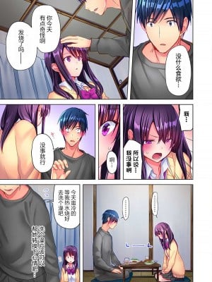 [水岛空彦] 真冬の宿直室で汗だくエッチ〜ほかほか汤たんぽJKいかがですか？1-9话  END_0082