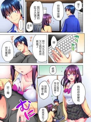 [水岛空彦] 真冬の宿直室で汗だくエッチ〜ほかほか汤たんぽJKいかがですか？1-9话  END_0107