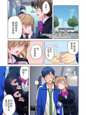 [水岛空彦] 真冬の宿直室で汗だくエッチ〜ほかほか汤たんぽJKいかがですか？1-9话  END_0203