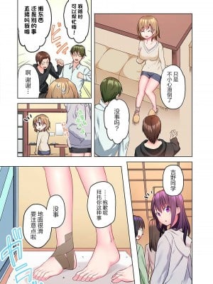 [水岛空彦] 真冬の宿直室で汗だくエッチ〜ほかほか汤たんぽJKいかがですか？1-9话  END_0184