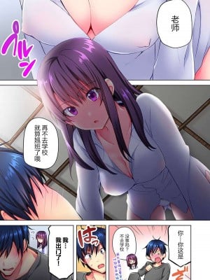 [水岛空彦] 真冬の宿直室で汗だくエッチ〜ほかほか汤たんぽJKいかがですか？1-9话  END_0103