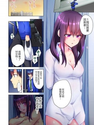 [水岛空彦] 真冬の宿直室で汗だくエッチ〜ほかほか汤たんぽJKいかがですか？1-9话  END_0104