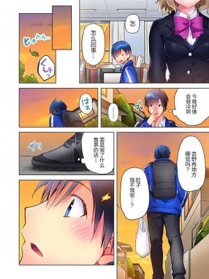 [水岛空彦] 真冬の宿直室で汗だくエッチ〜ほかほか汤たんぽJKいかがですか？1-9话  END_0135