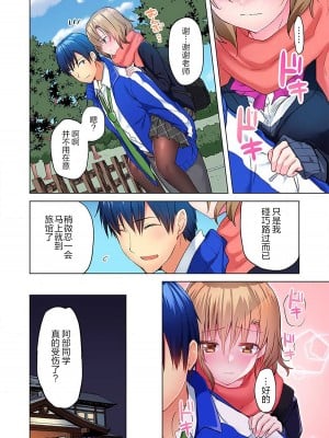 [水岛空彦] 真冬の宿直室で汗だくエッチ〜ほかほか汤たんぽJKいかがですか？1-9话  END_0183