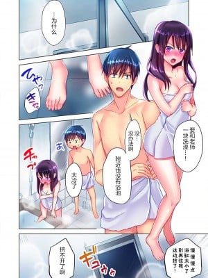 [水岛空彦] 真冬の宿直室で汗だくエッチ〜ほかほか汤たんぽJKいかがですか？1-9话  END_0085