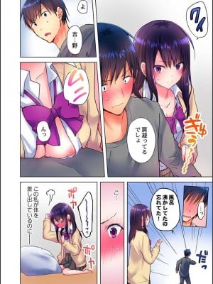 [水岛空彦] 真冬の宿直室で汗だくエッチ〜ほかほか汤たんぽJKいかがですか？1-9话  END_0037