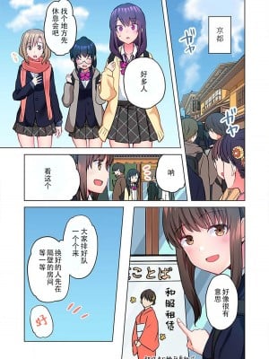 [水岛空彦] 真冬の宿直室で汗だくエッチ〜ほかほか汤たんぽJKいかがですか？1-9话  END_0205