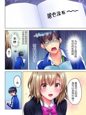 [水岛空彦] 真冬の宿直室で汗だくエッチ〜ほかほか汤たんぽJKいかがですか？1-9话  END_0156